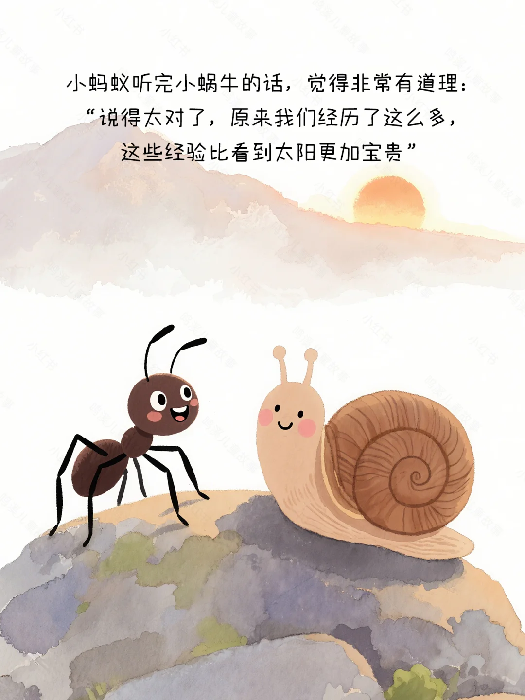 励志治愈系丨儿童绘本故事《寻找下山的太阳》