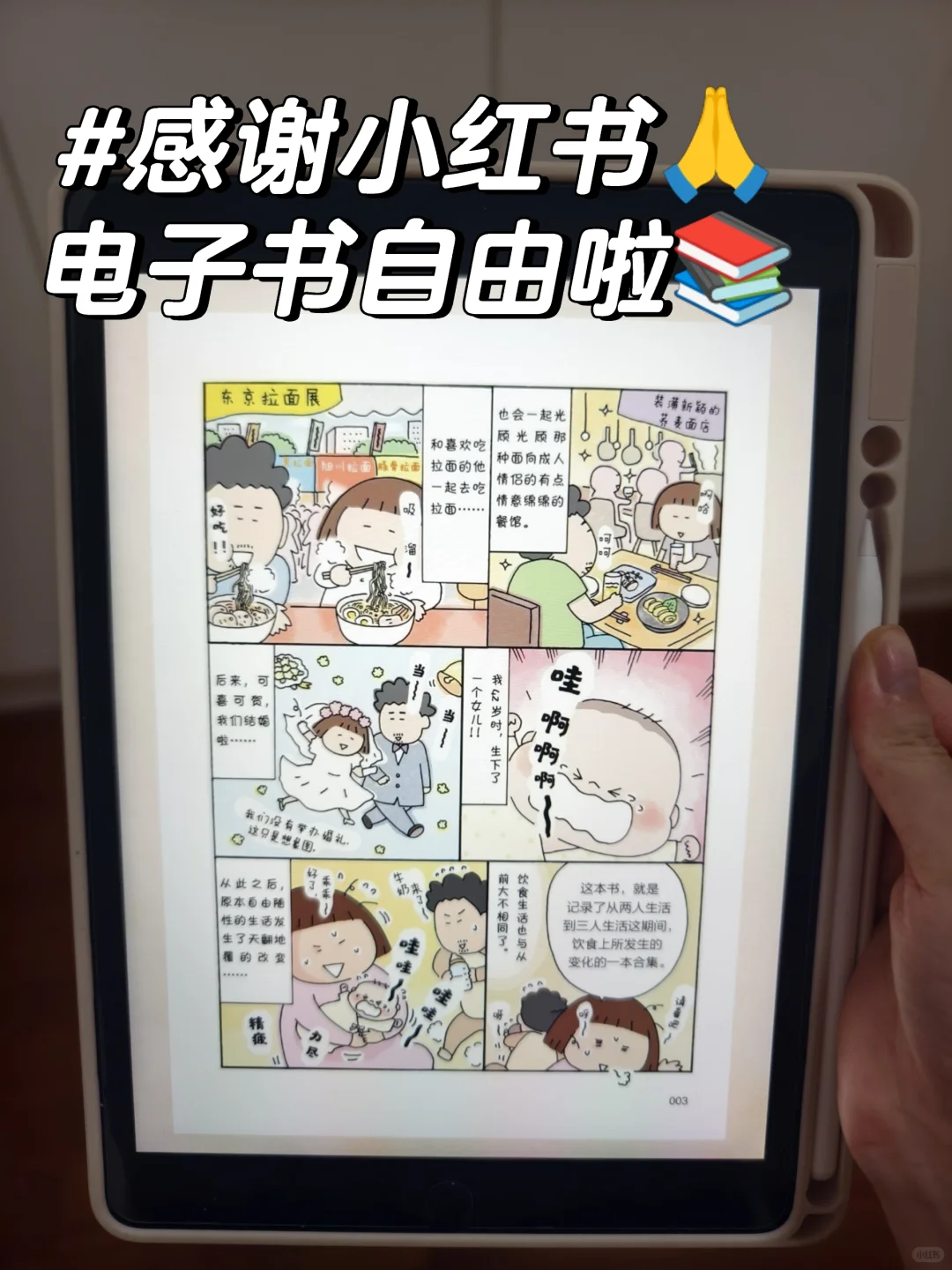 在电子书库里看漫画📚放假阅读自由太香了
