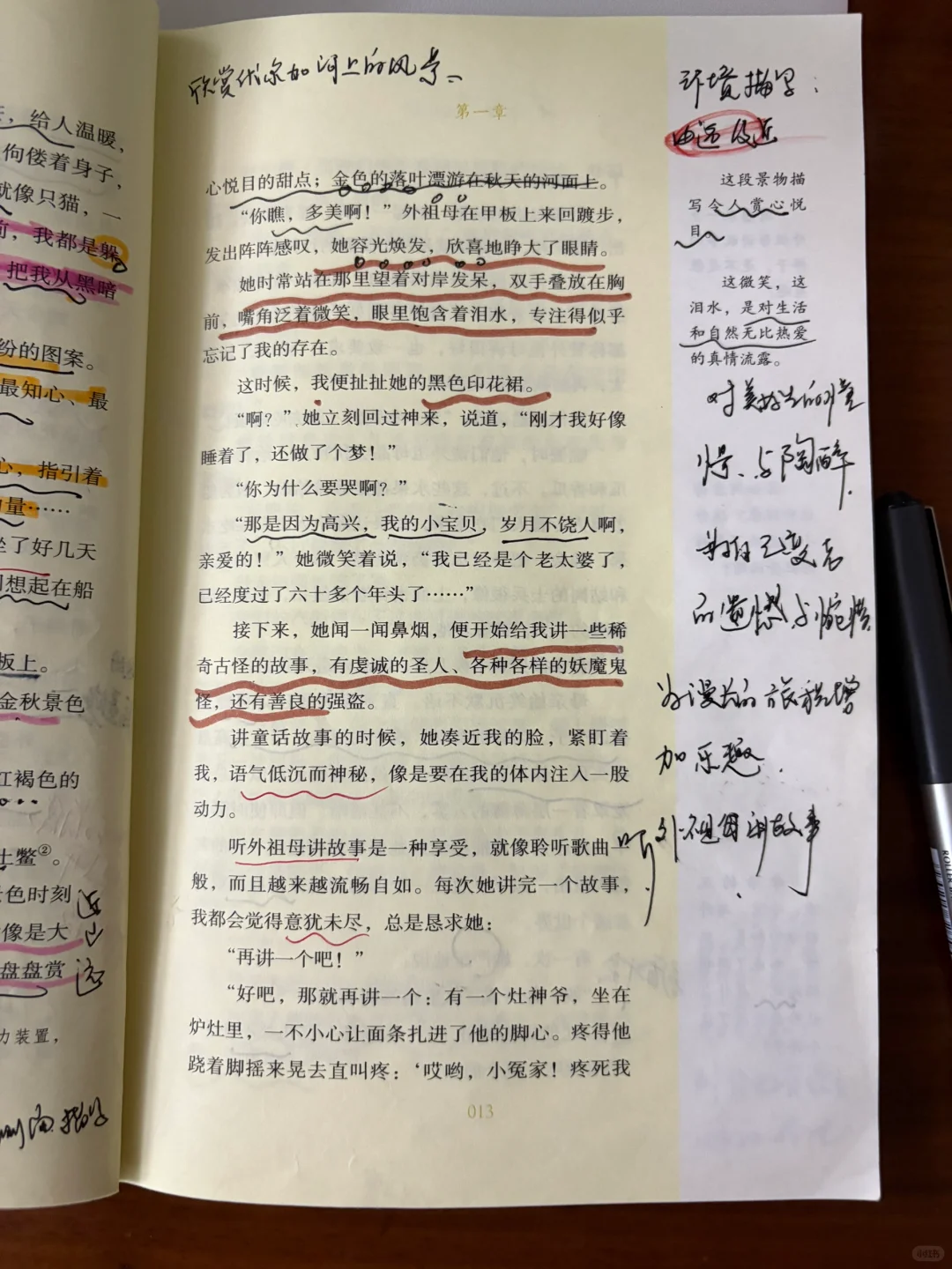 《童年》精读，六年级妈妈们可以安排起来啦