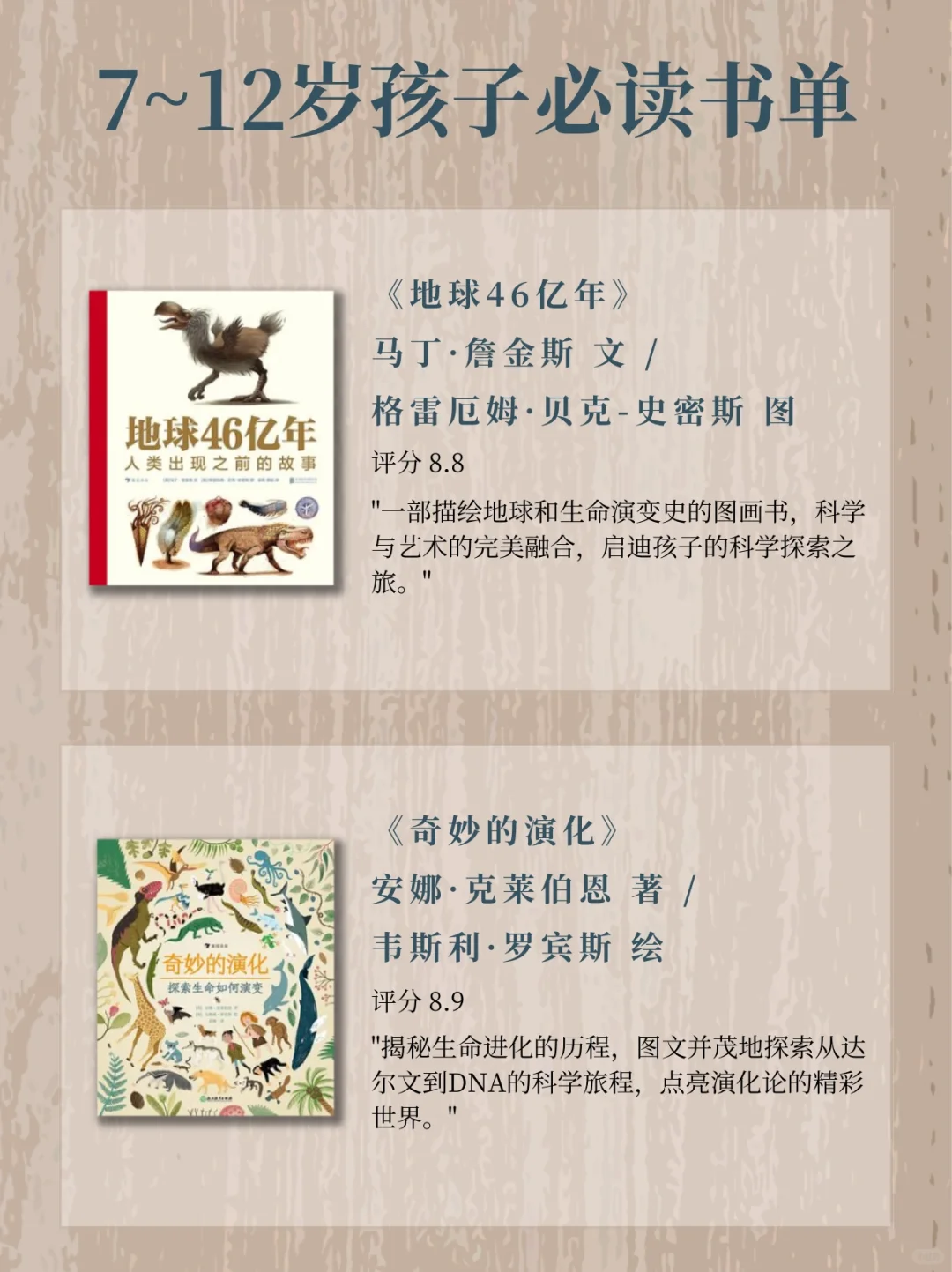 2024书单｜必读❕❕推荐给7-12岁的孩子