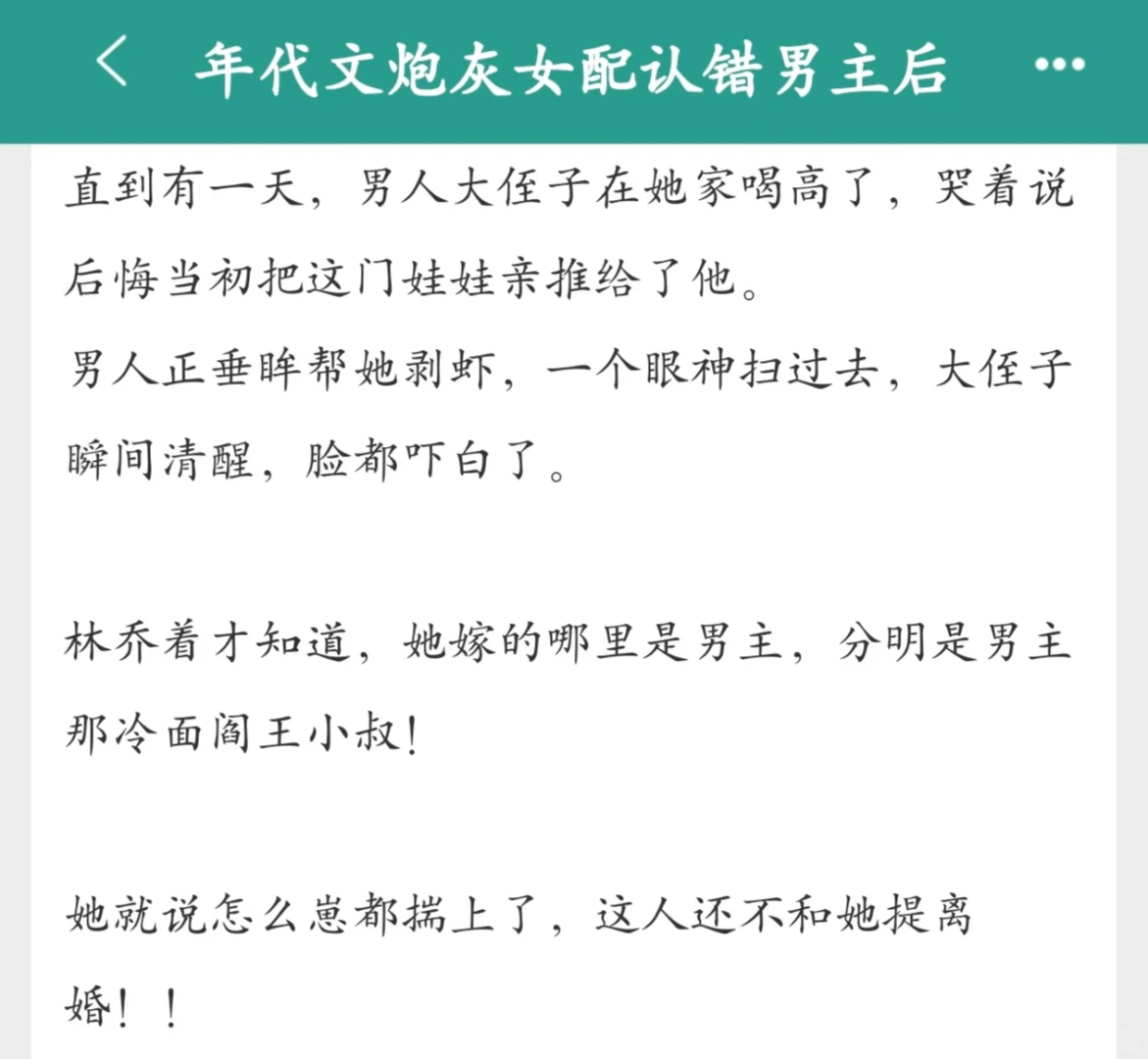 强推❗五本超绝的年代文❗超好看❗❗❗