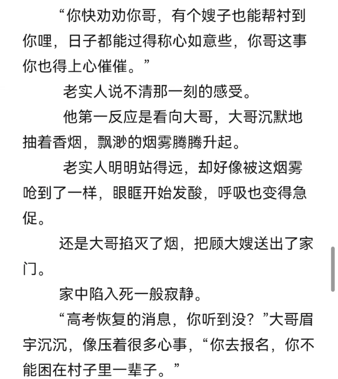 不要欺负年代文里的老实人啊（完/番外）