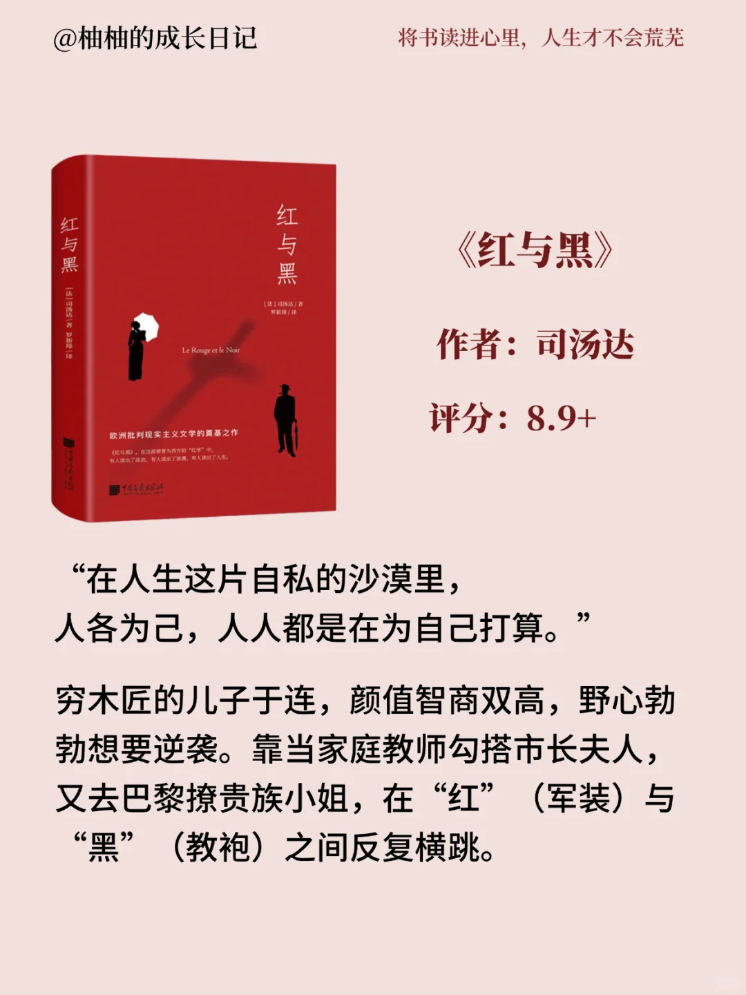 世界公认的十大名著、人生至少要读一次