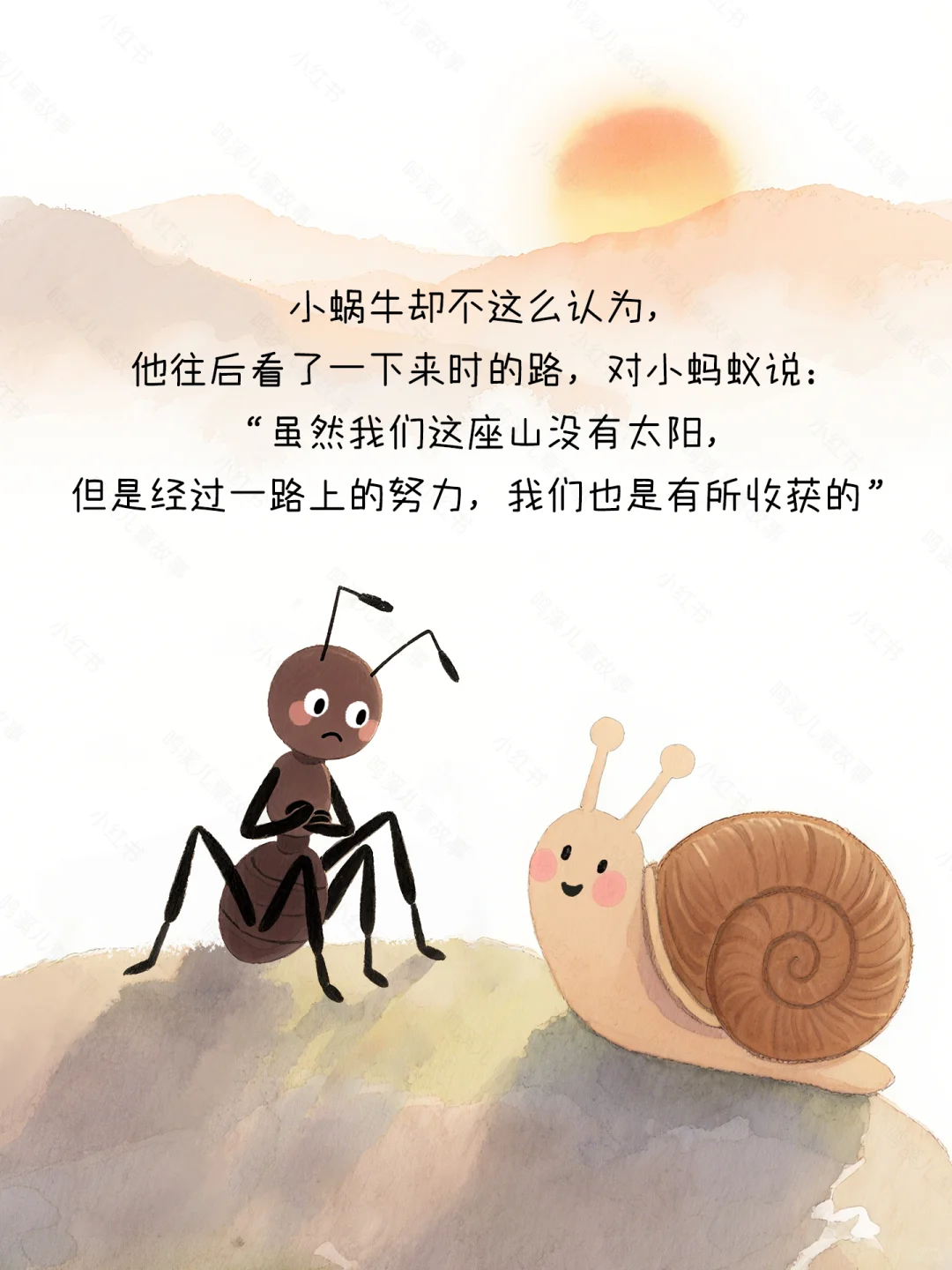 励志治愈系丨儿童绘本故事《寻找下山的太阳》