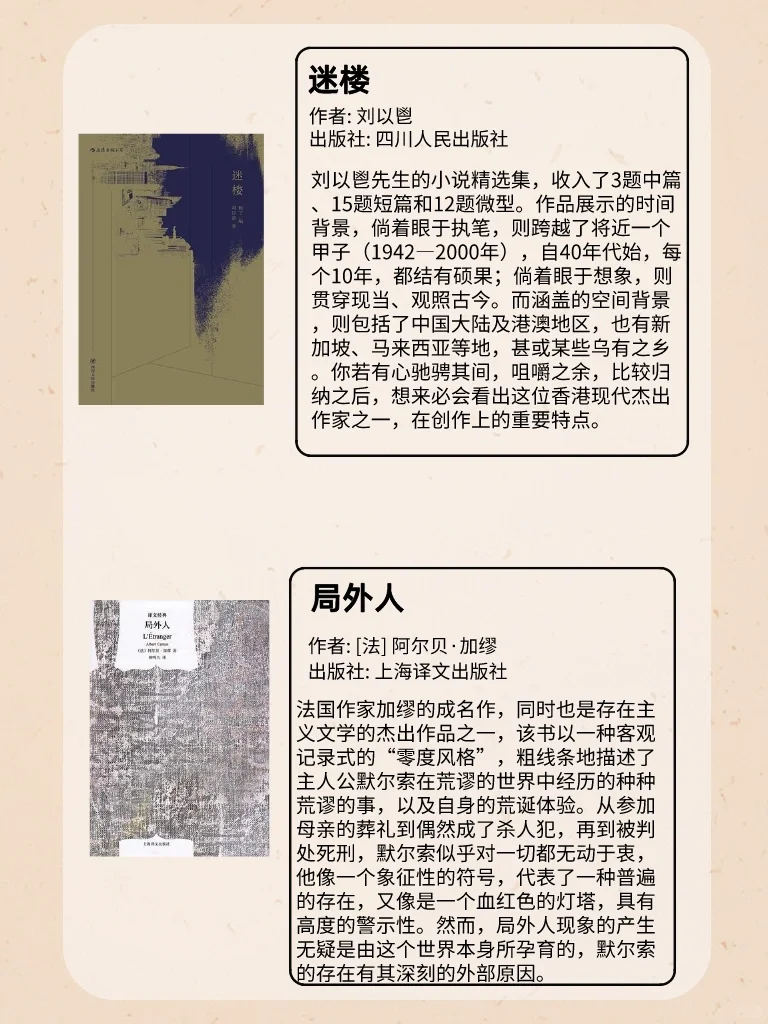 李雪琴书单📚|读完脱胎换骨，惊艳所有人❗️