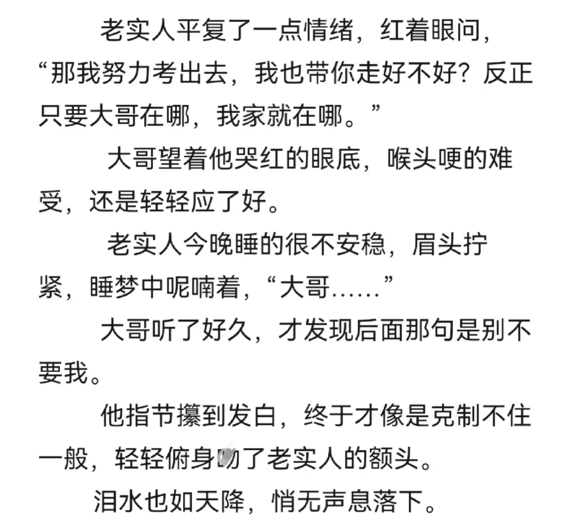 不要欺负年代文里的老实人啊（完/番外）