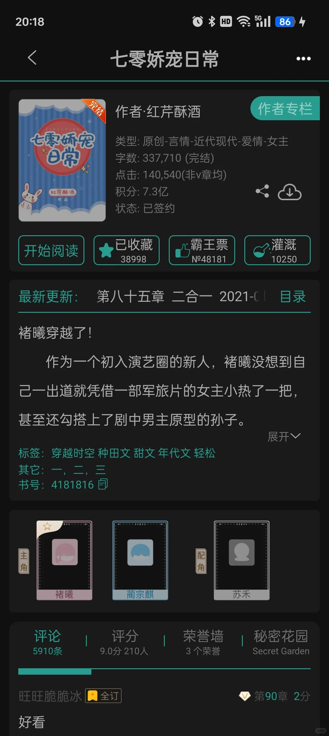 跪求年代文！！