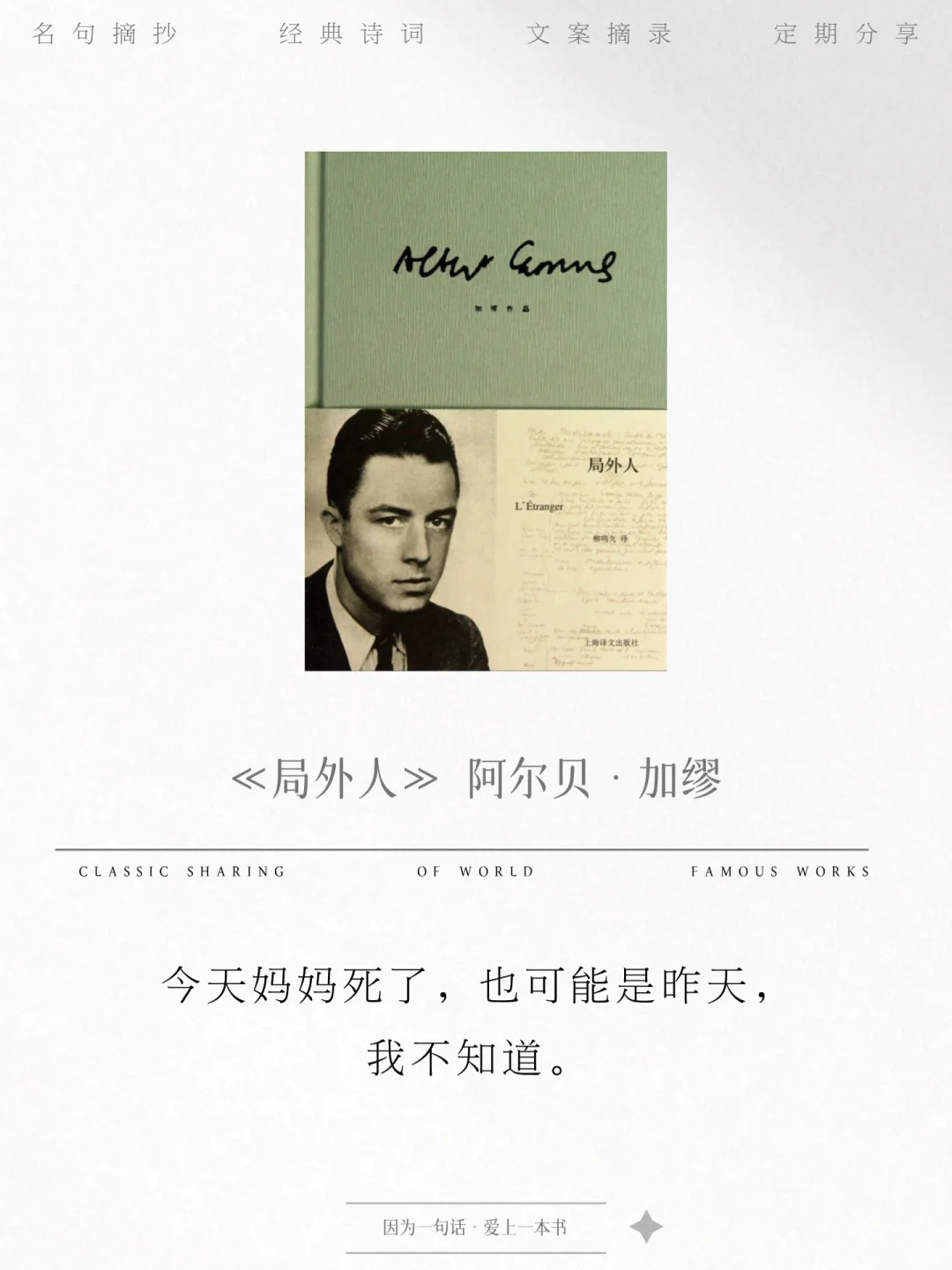 世界名著无法超越的开篇语，看第一个就泪崩。