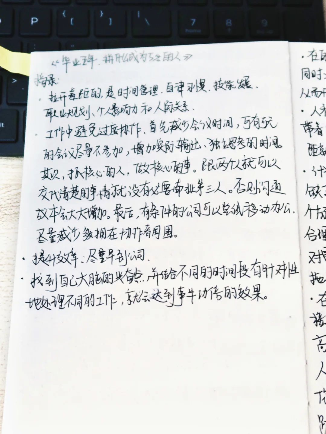 私藏书单|如果你对生活和工作感到迷茫