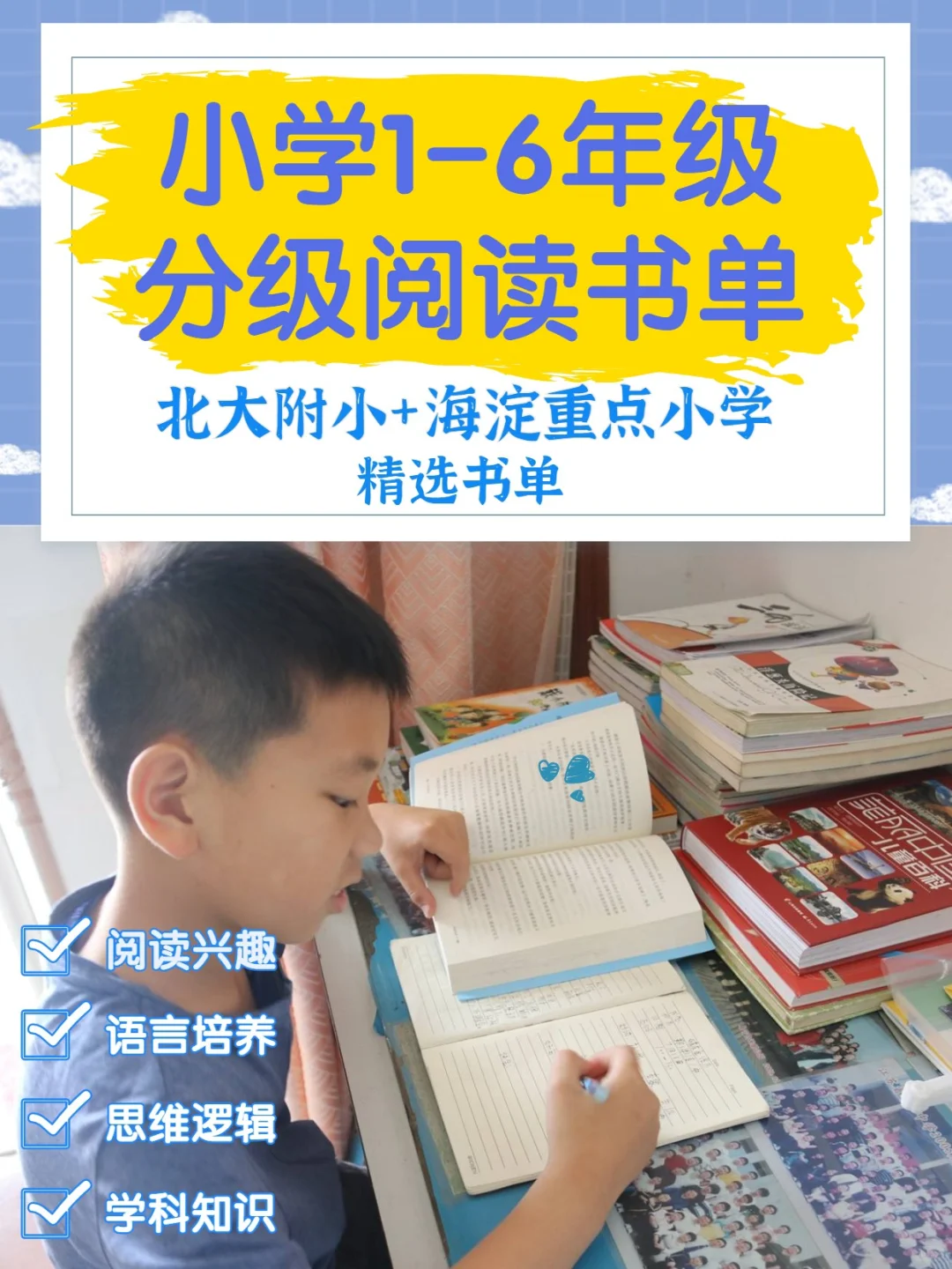 私藏书单📚| 小学生必读的120本经典书籍