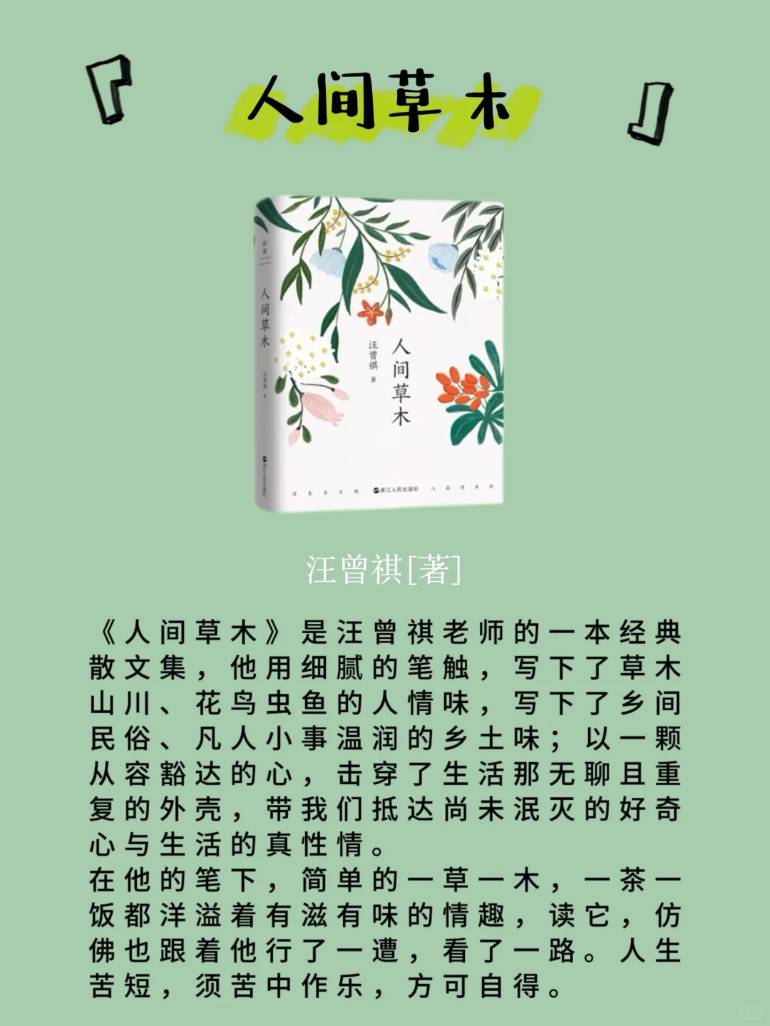 🌳夏日书单|在文字里过夏天