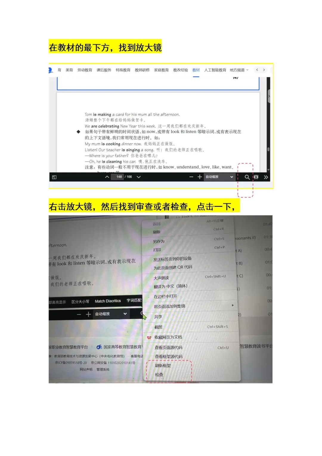 免费下载教材