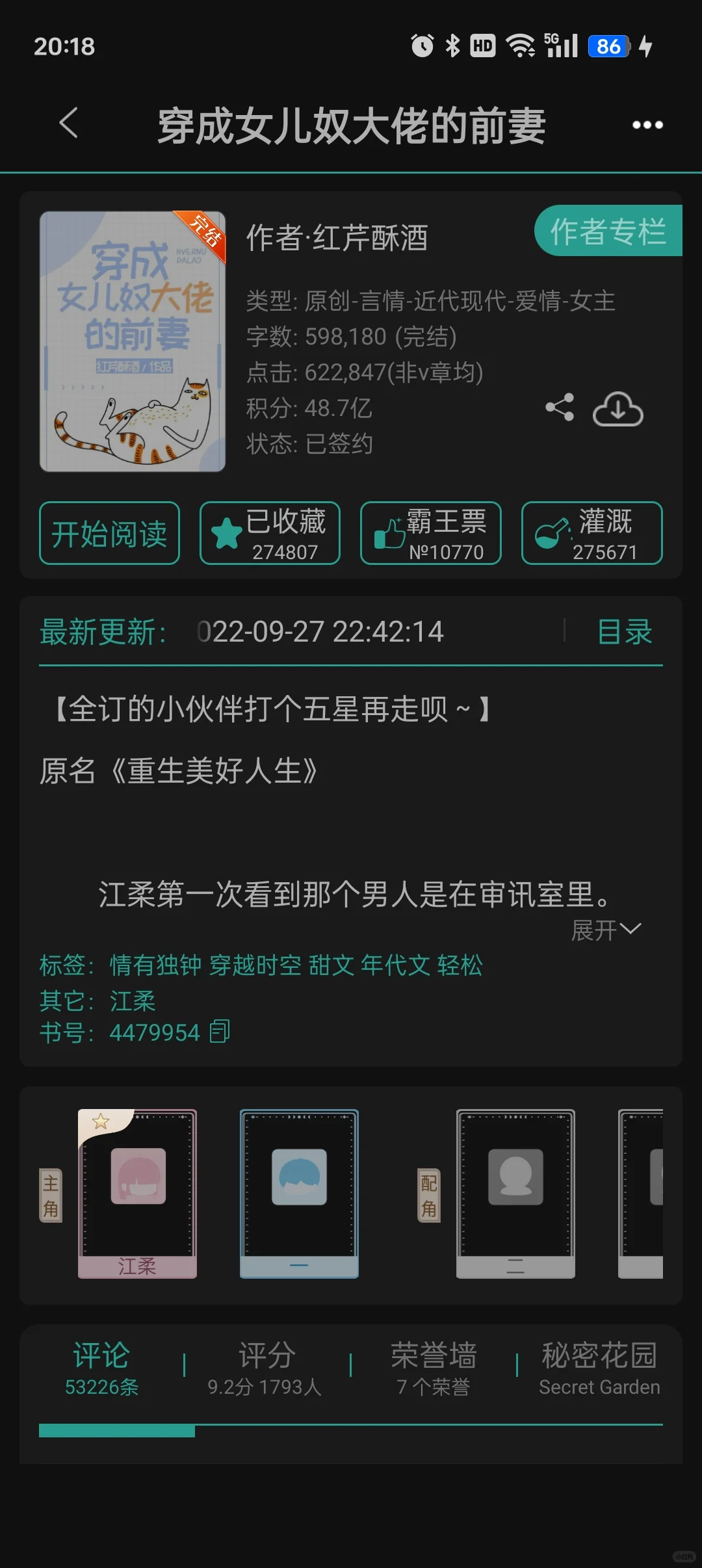 跪求年代文！！