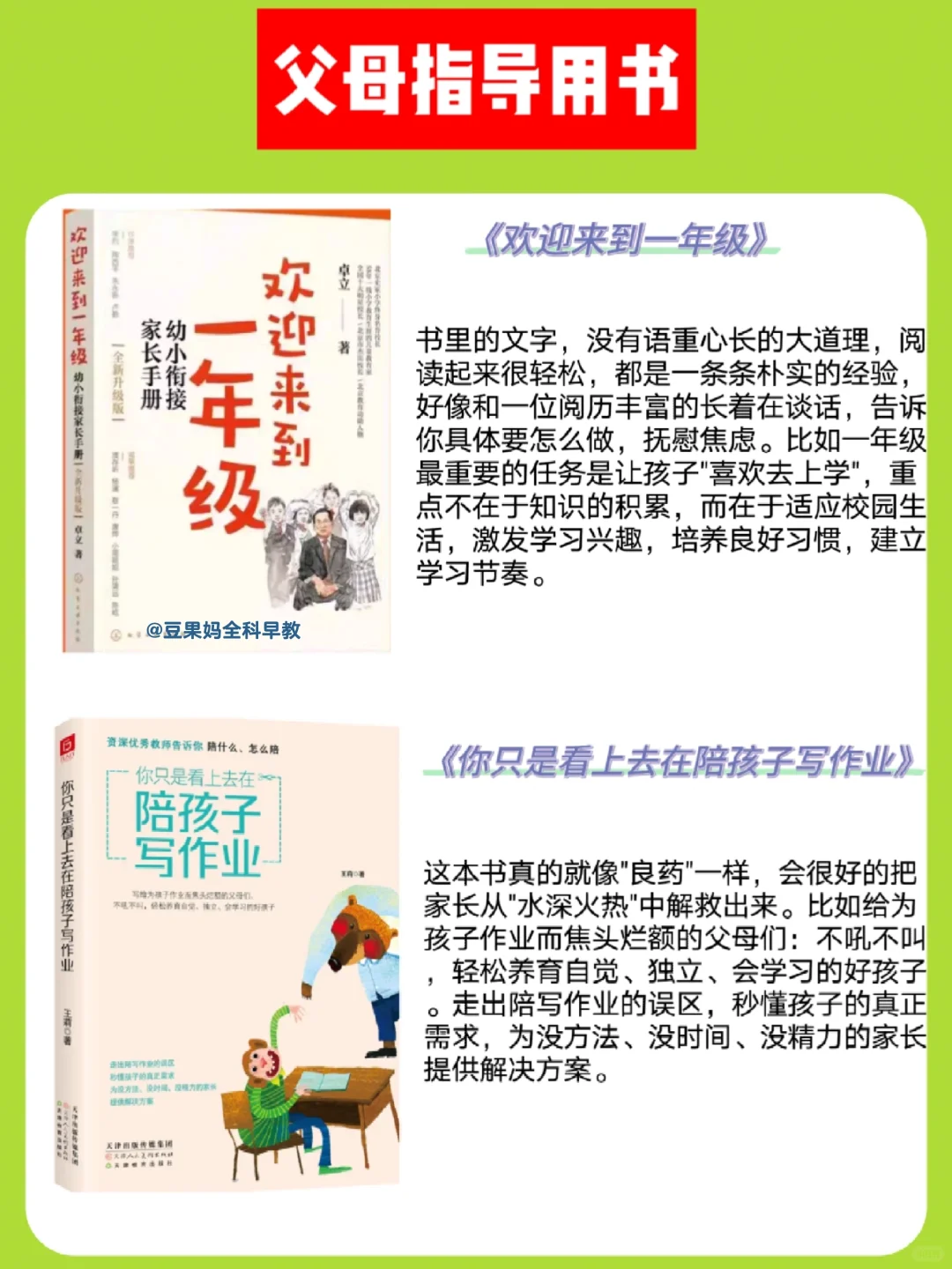 干货码住‼️幼小衔接必看的绘本书单分享