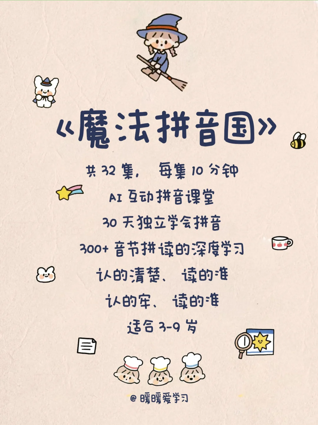 央视推荐🔥五部小朋友必看动画片❗️
