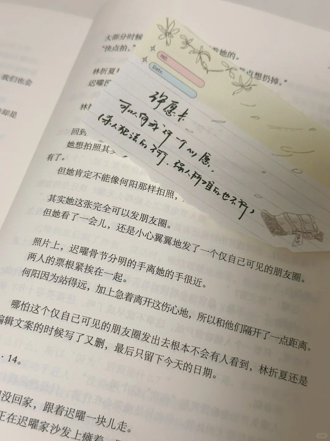 一眼沦陷🍃我不允许任何姐妹错过这本小说！！