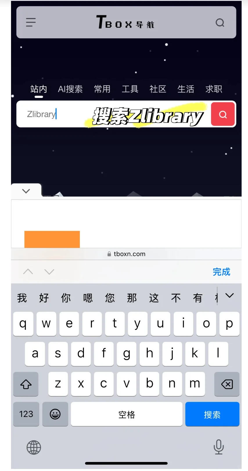 苹果四个软件实现电子书自由！