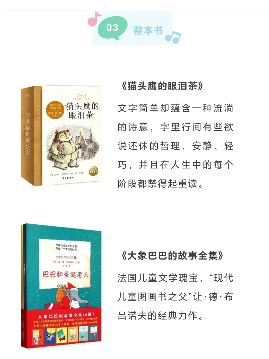 🔅暑期读书单！低年级必读📚