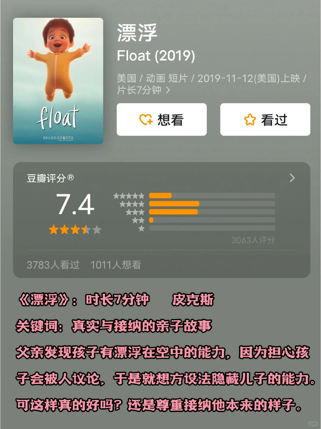 胆小的孩子看这10部纪录片！