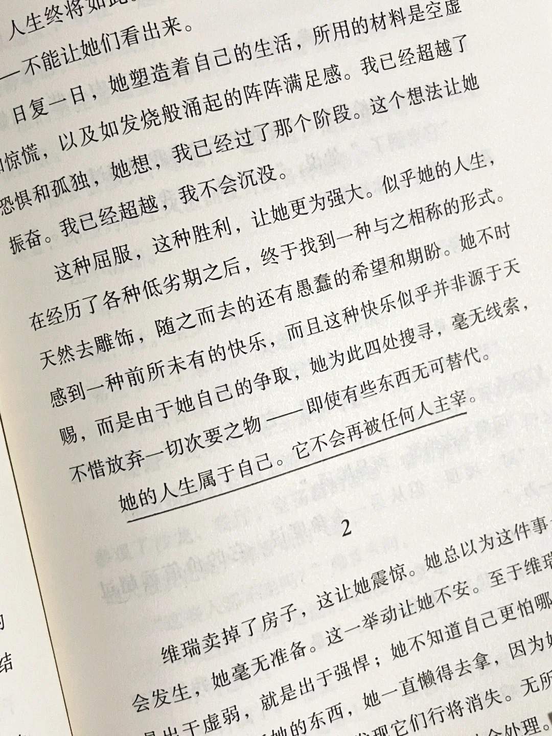 今年读到最惊艳的一本小说，没有之一！！