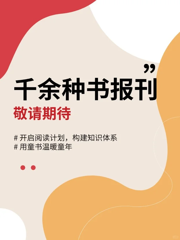 等了70多年，我们终于来小红书啦！