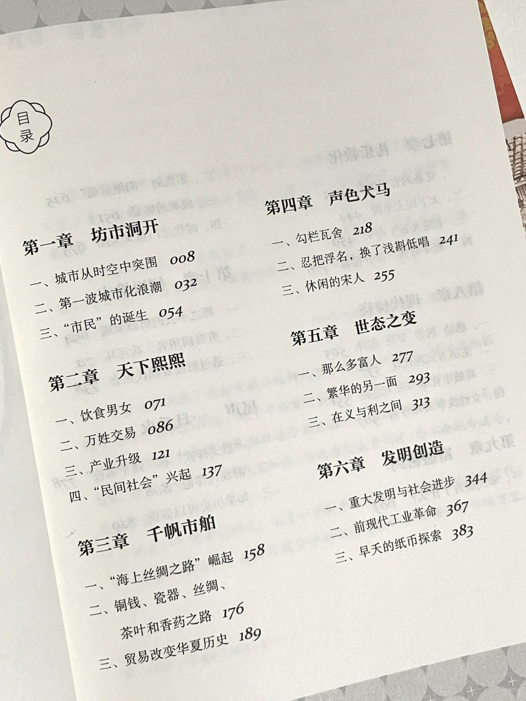 绝了！他得看多少历史文献才能写成这本书啊！