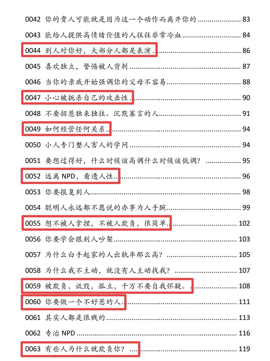 人生主线就是尽快完成社会化！！！