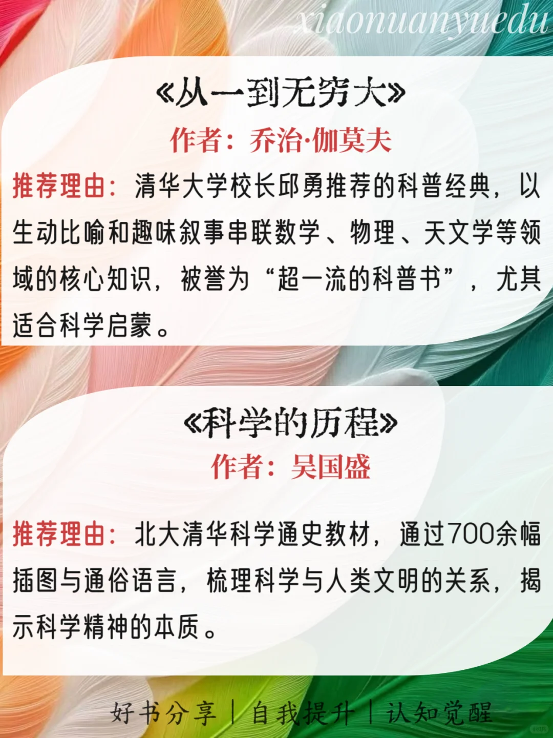 清北教授推荐书单，提高眼界必读