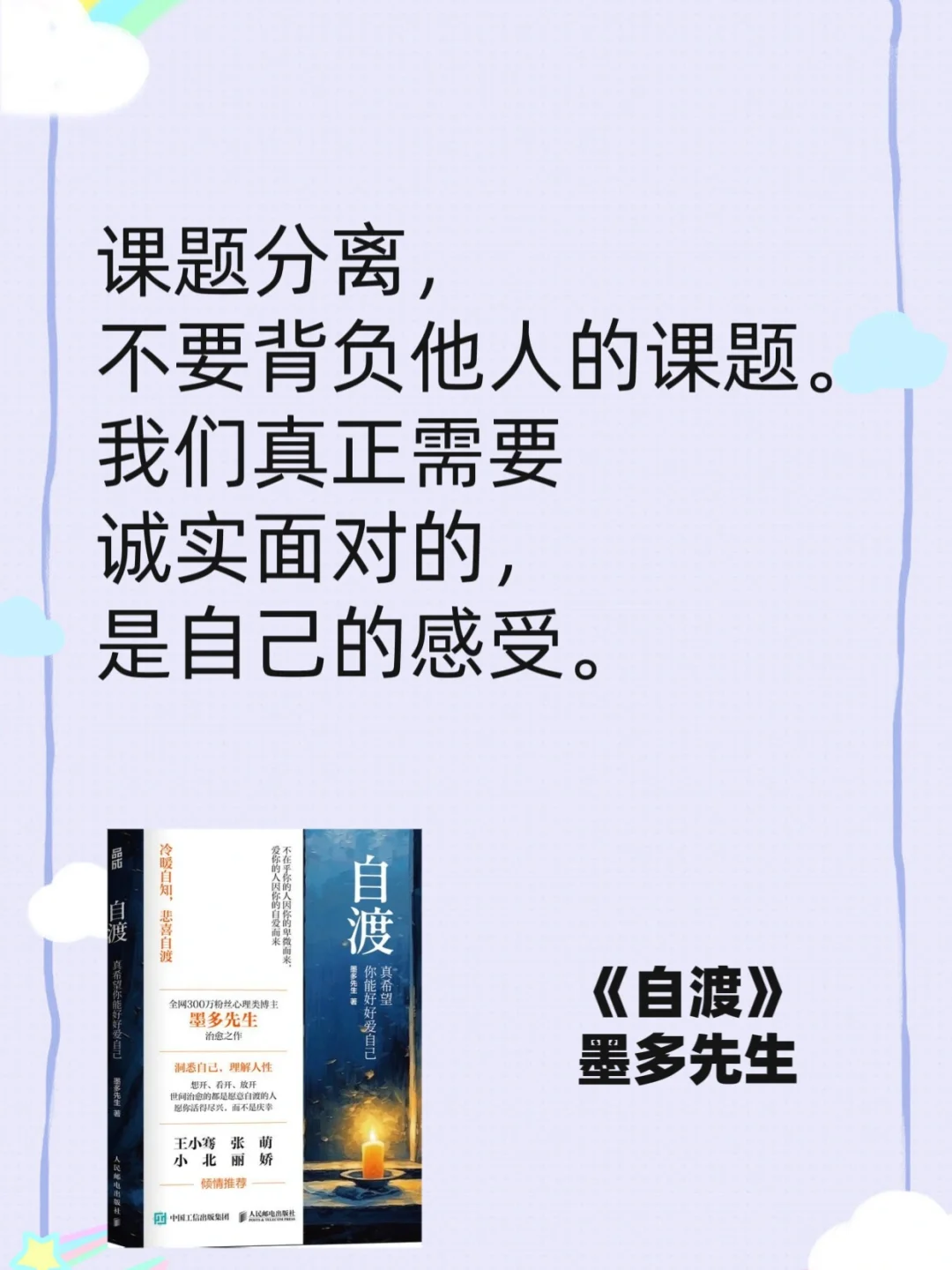 迷茫女孩必看！这本书帮你逆天改命