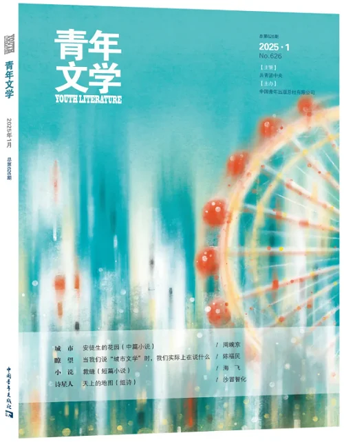 《青年文学》的转载与获奖
