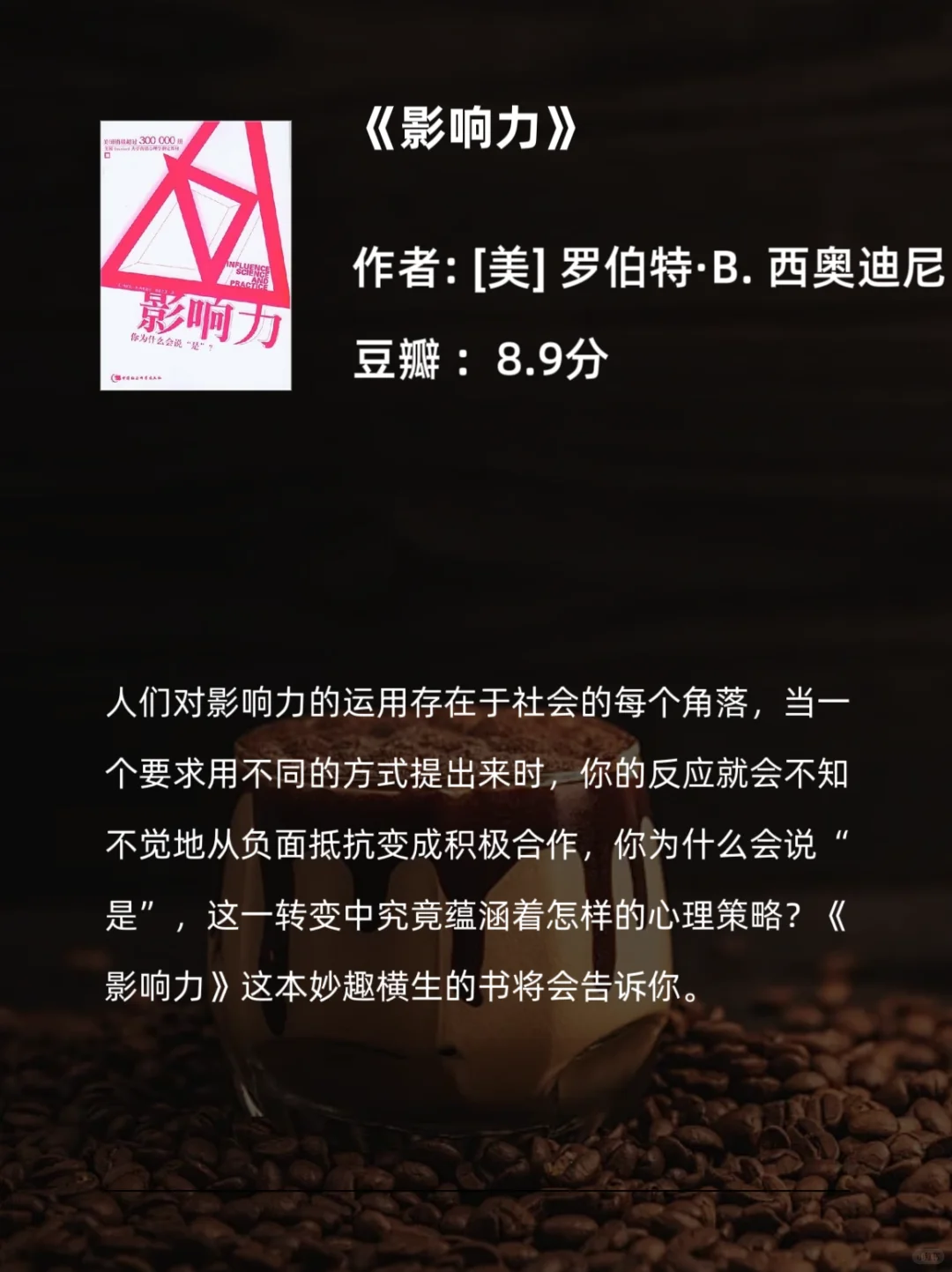9本社会心理学书单｜看透人性