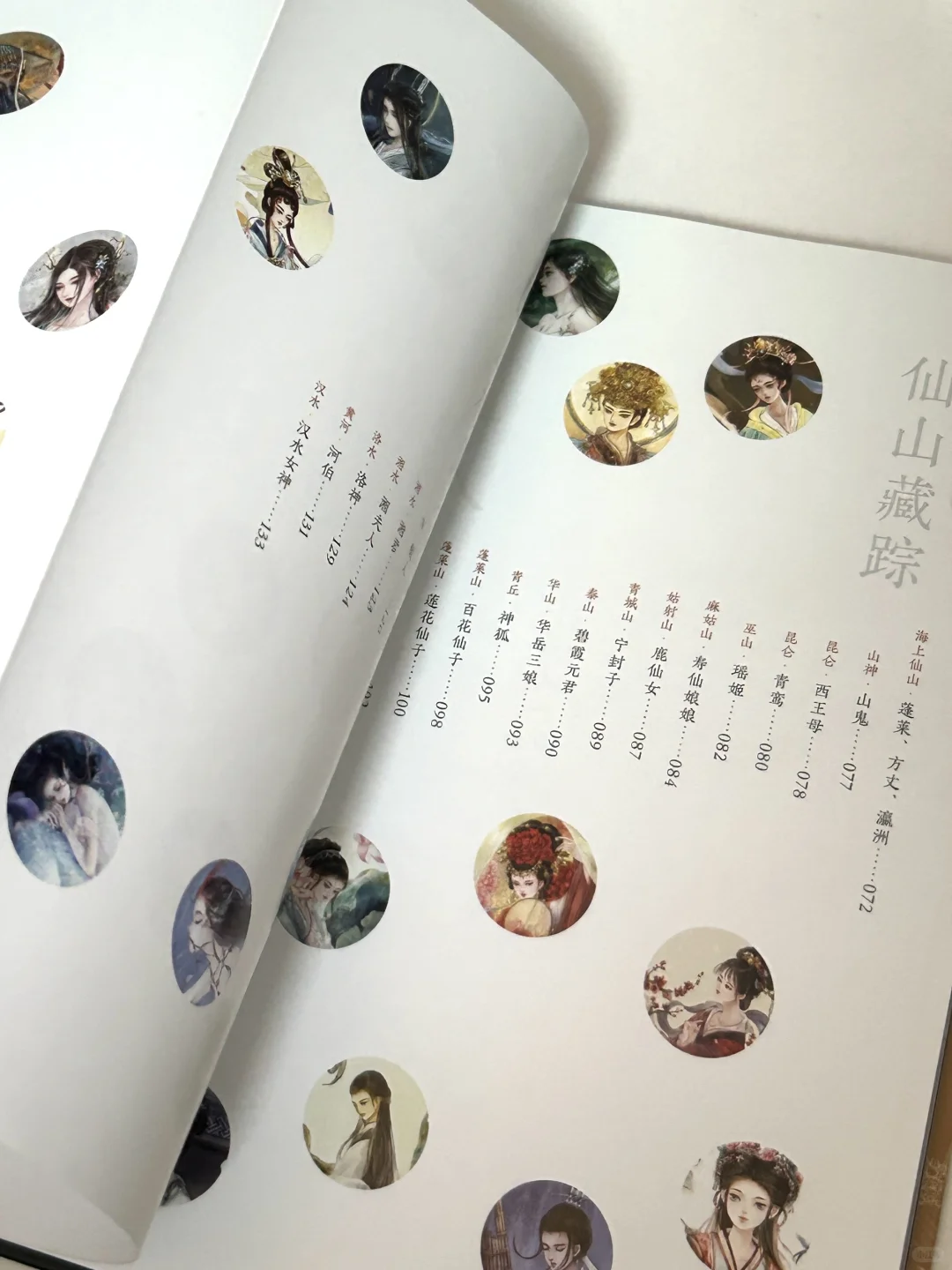 中式美学❗️绝美的神仙画册‼️