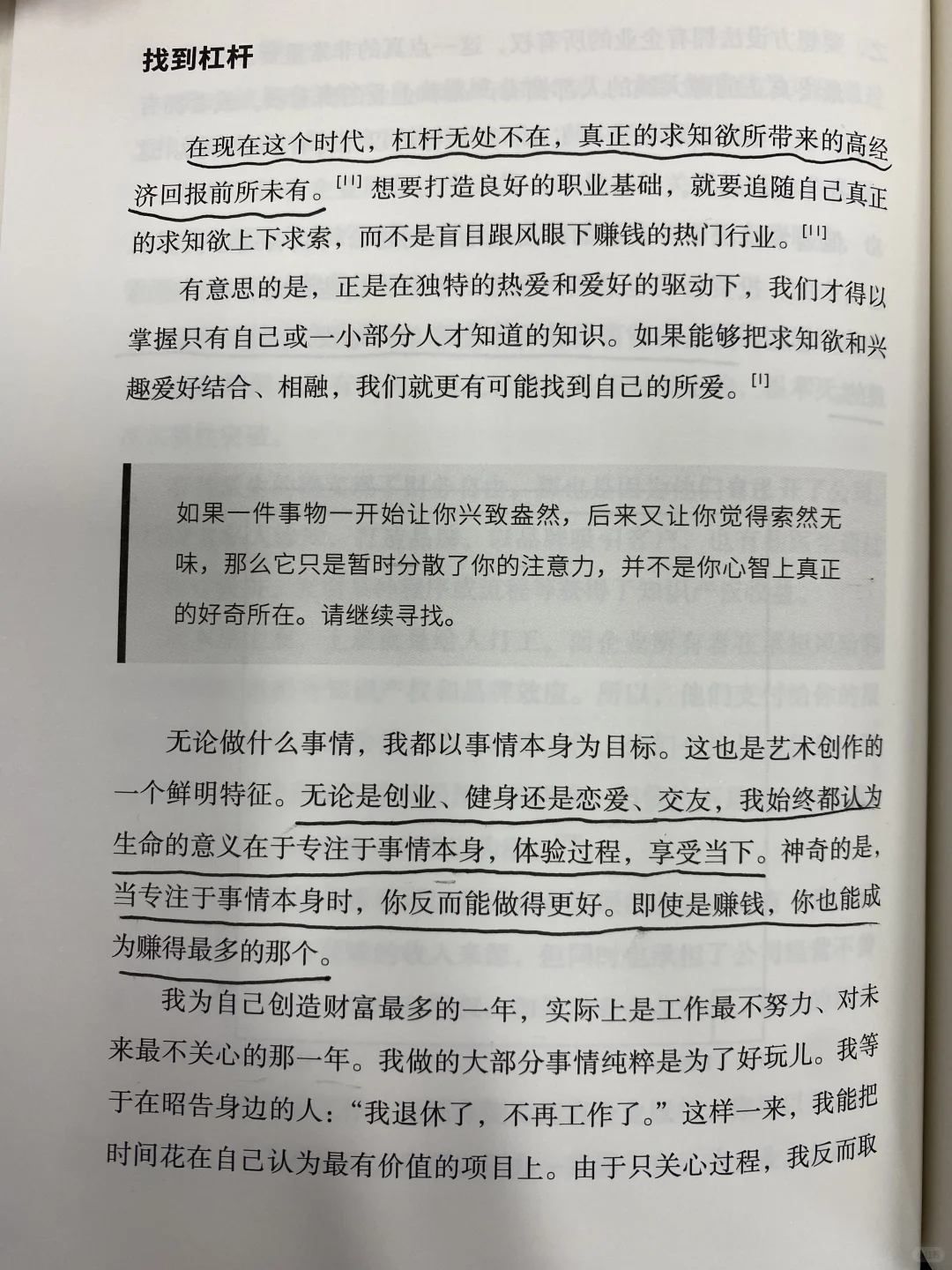 句句封神，每一句都值得我们认真思考！