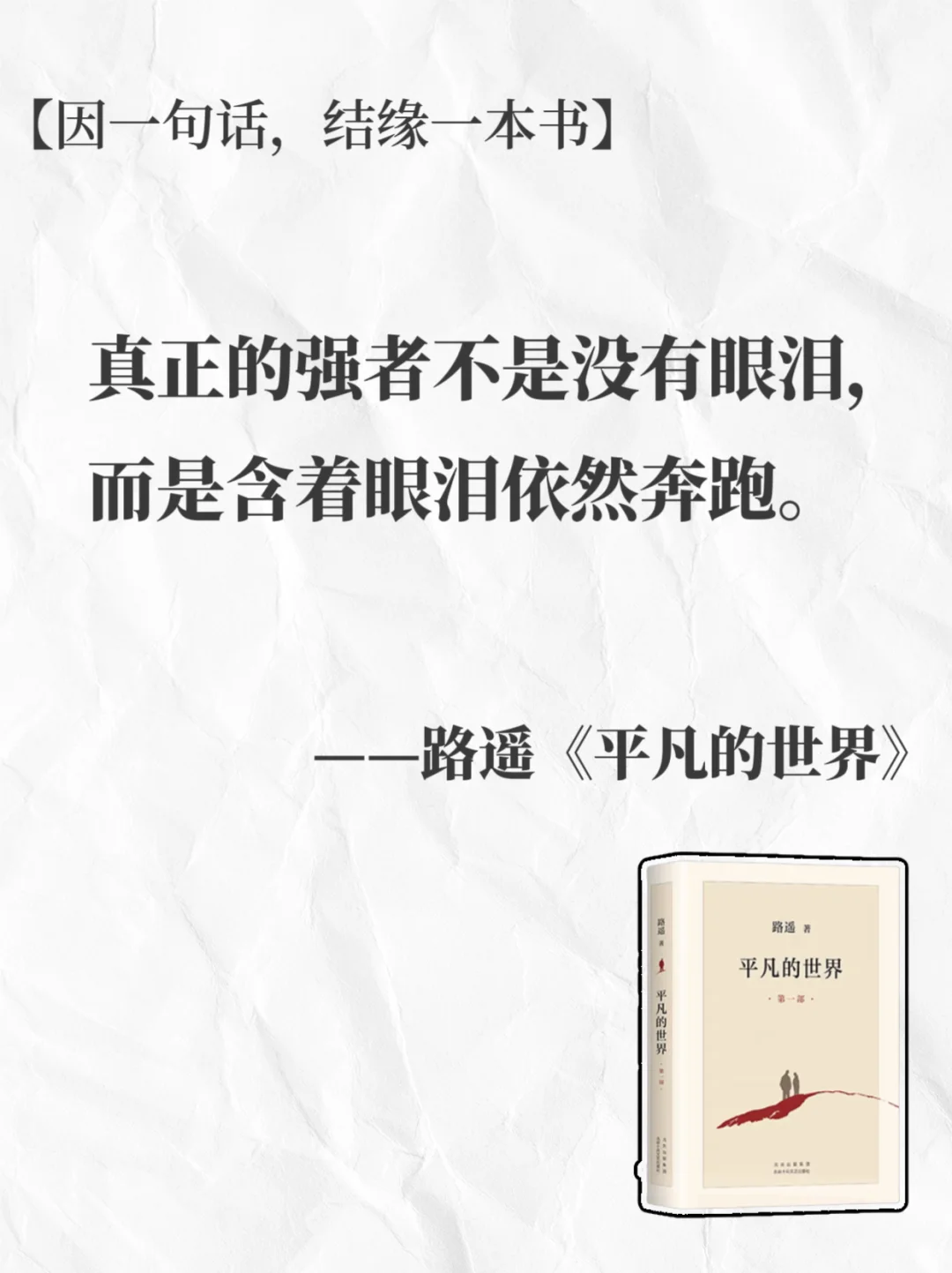 🔥世界名著无法超越的封神名句|句句经典