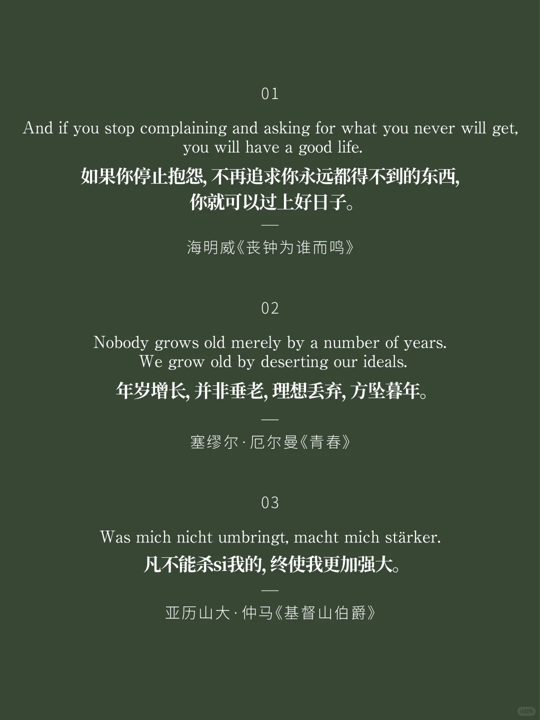 名著中令人惊艳的20句话，总有一句直击内心