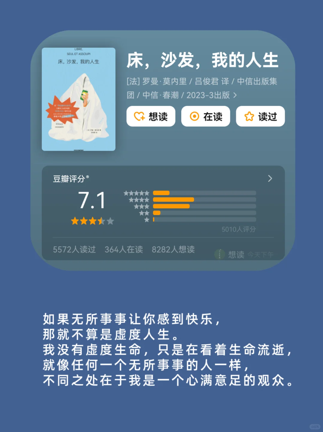 高铁2小时，适合阅读的经典好书✔️