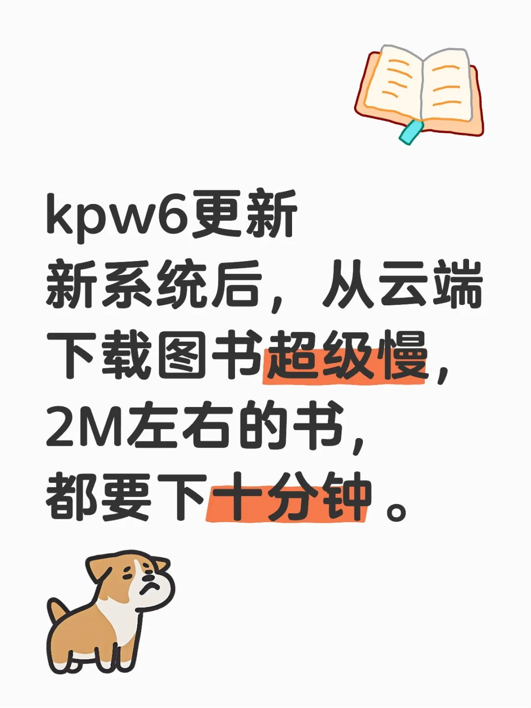kindle不要更新新系统