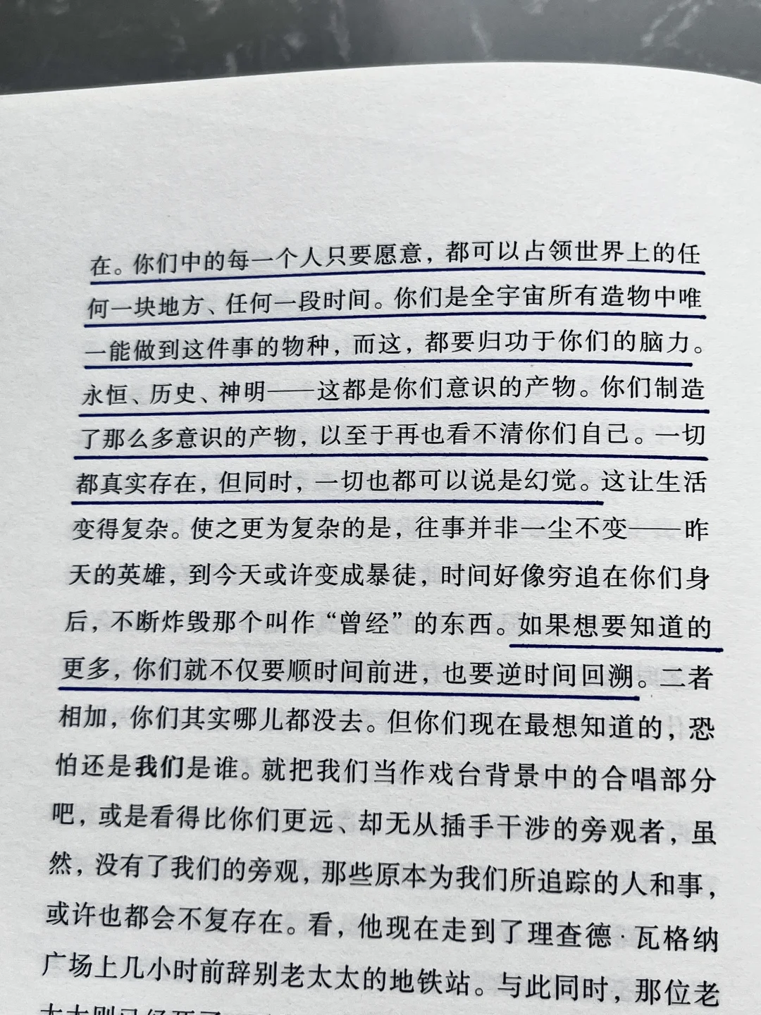 “我们要继续前行，就必须让往事耗尽。”