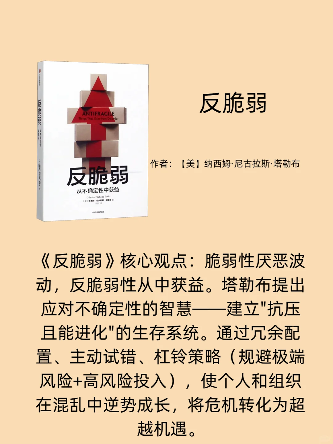 敢不敢在2025年读完这10本书