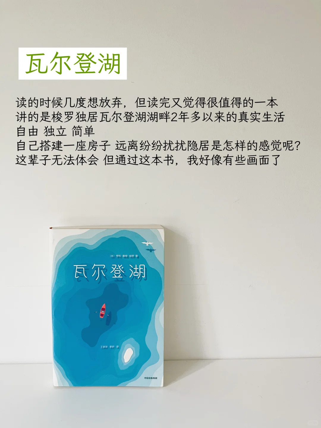 精简丨看完降低物欲的10本书：）