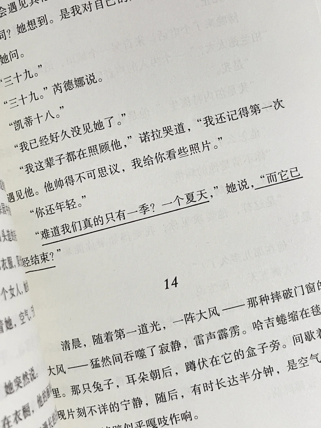 今年读到最惊艳的一本小说，没有之一！！
