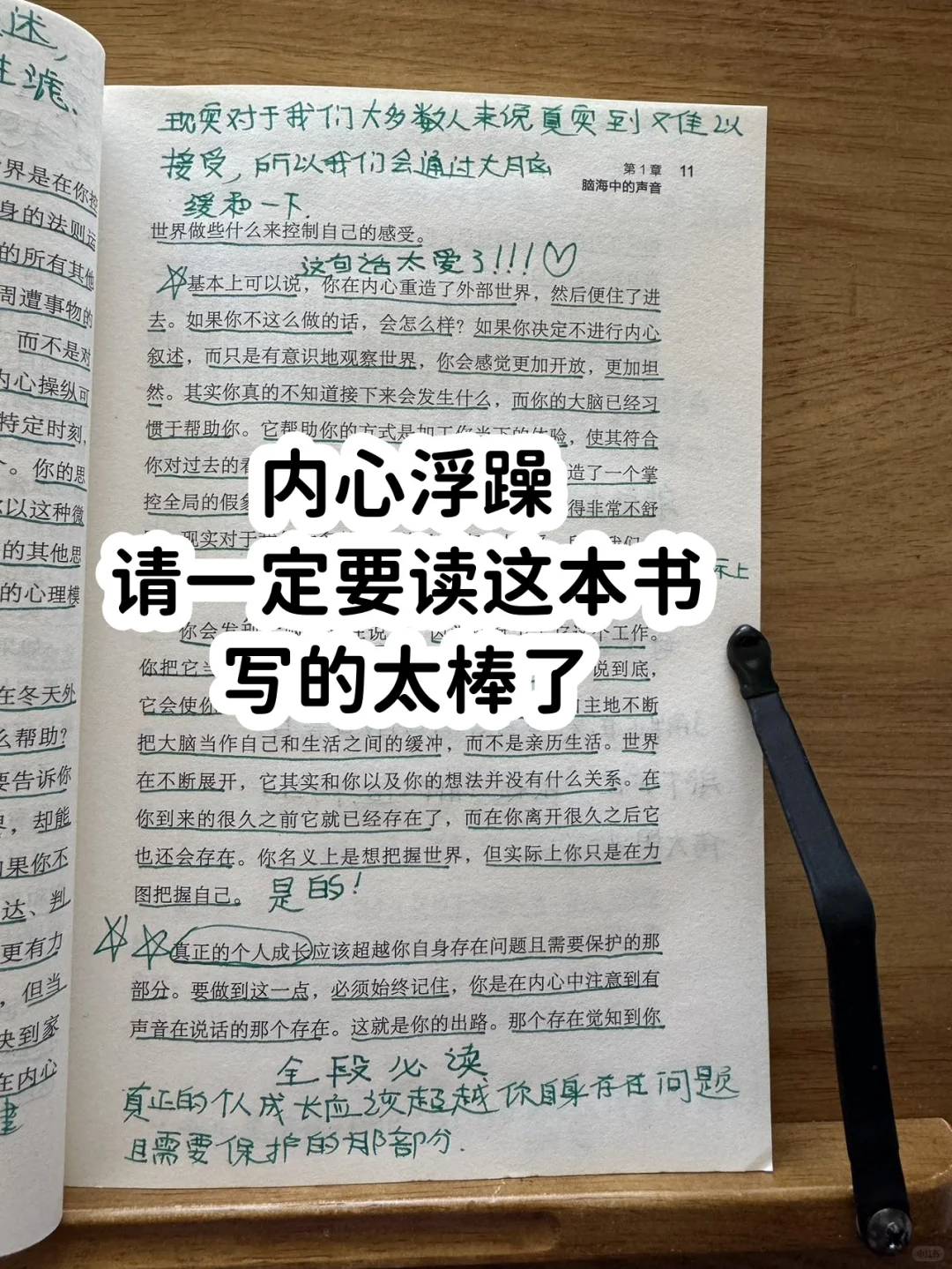 这本书太适合内心浮躁的人去读了，太受用了