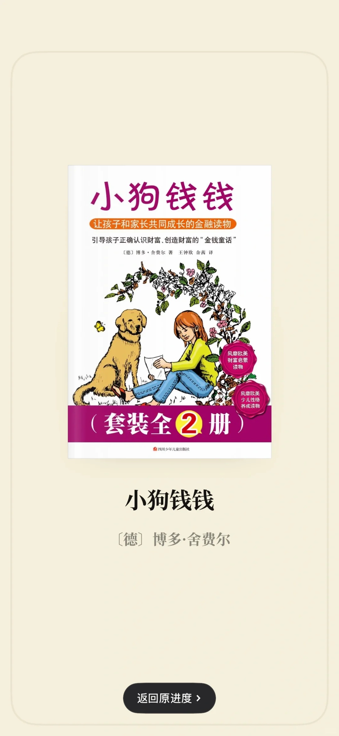 感谢小红书❤️实现电子书自由