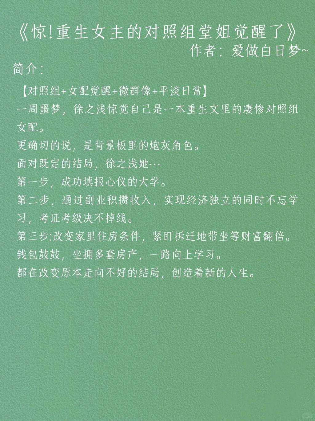 高评分高质量年代文来啦！看看那些没看过