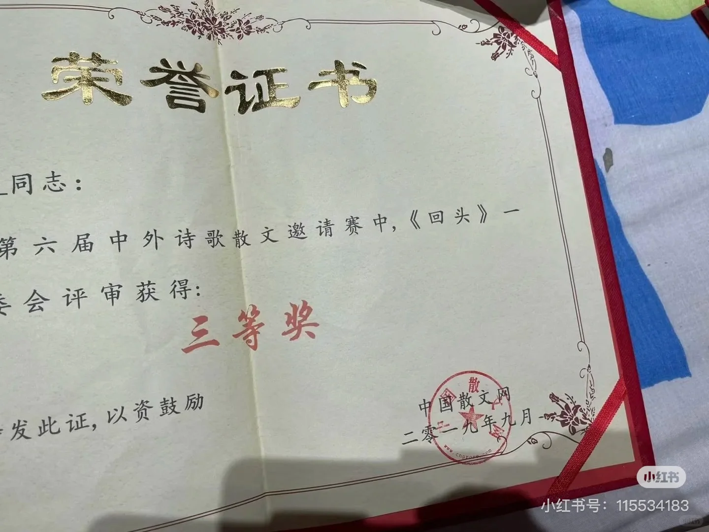 写作，不难，这些都是我的获奖证书。