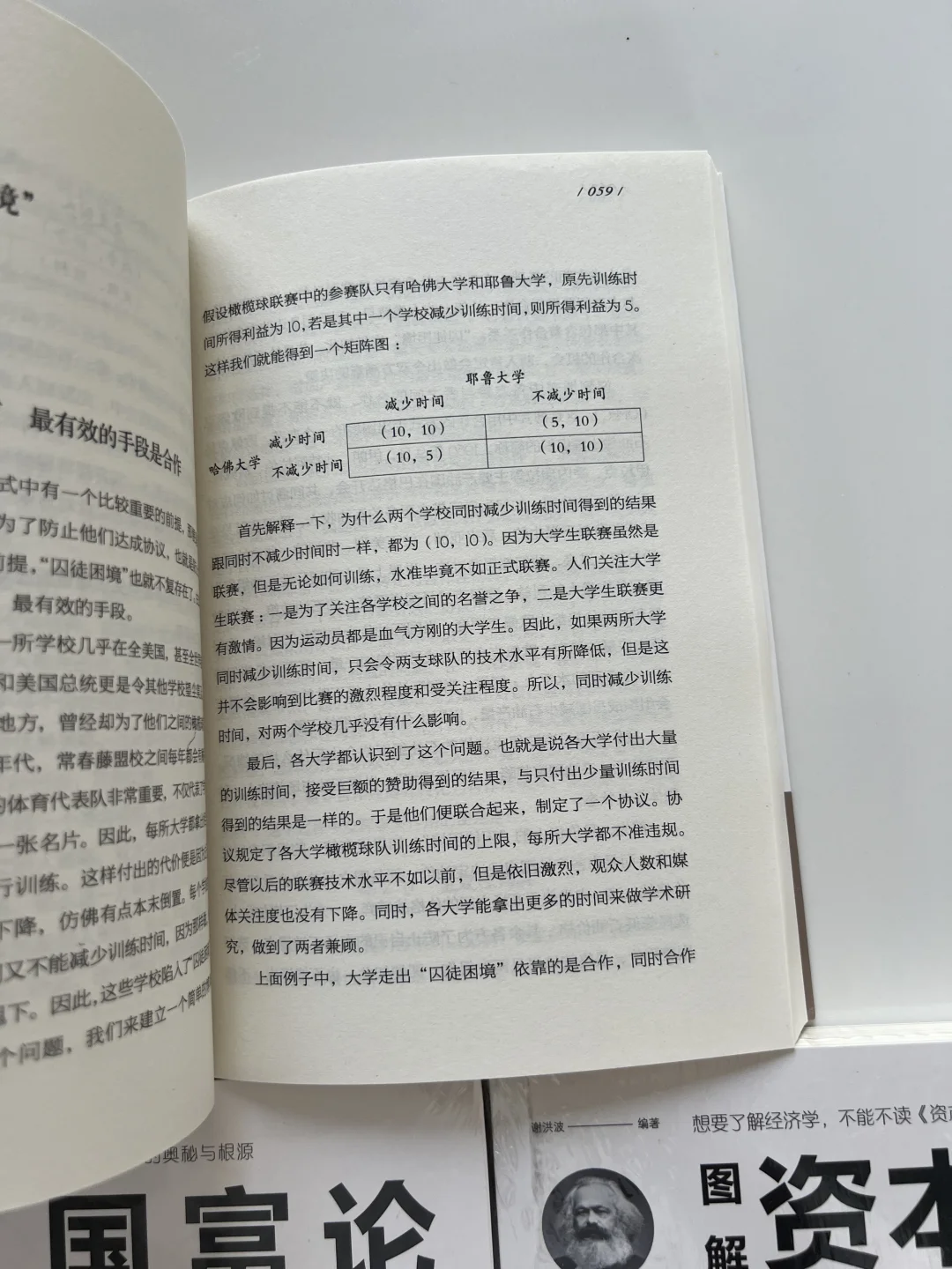 😱这样的经济学好书你还不赶紧入手？