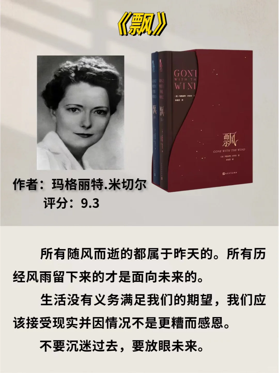 女生必读|世界公认十大名著 一定要读一次！