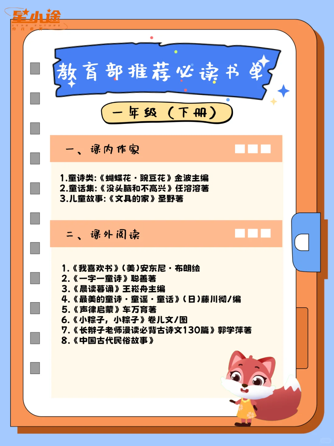 🔥2025年教育部推荐！