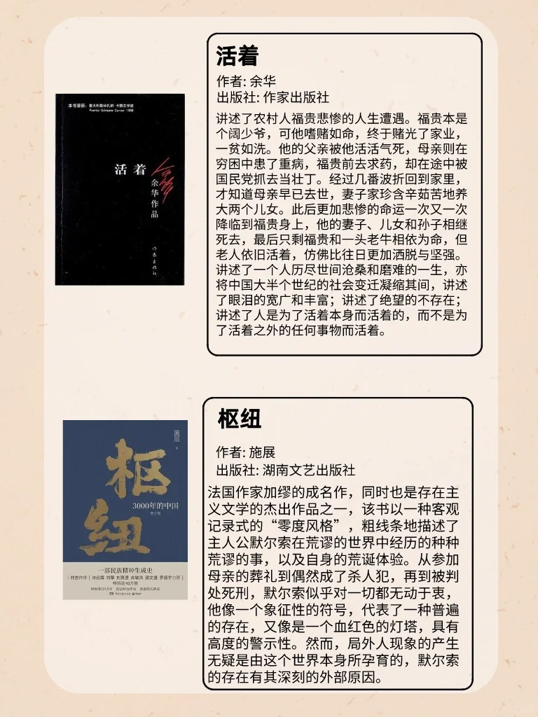 李雪琴书单📚|读完脱胎换骨，惊艳所有人❗️