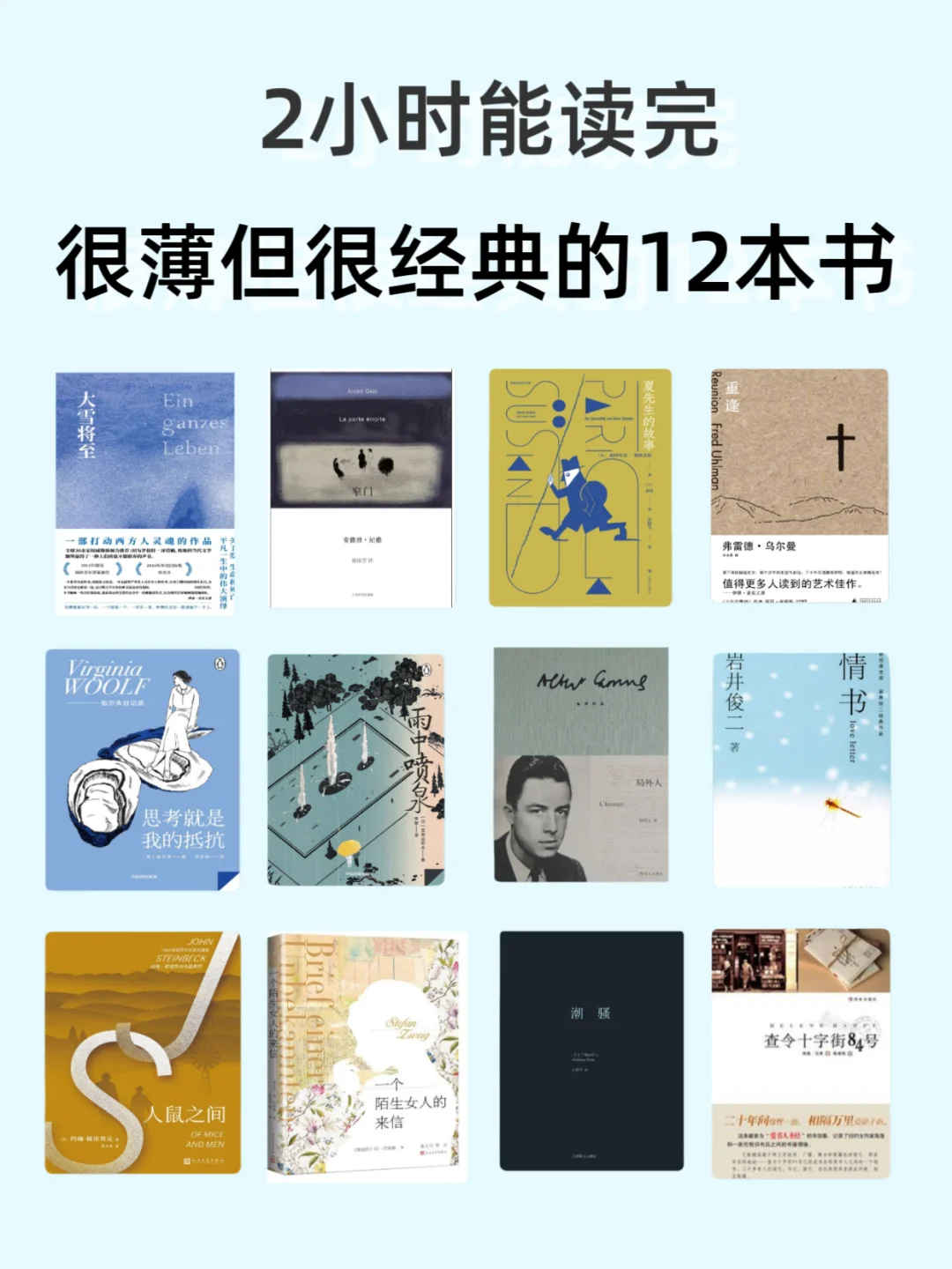 💥蹲坑读完1本？这书单逆天了！
